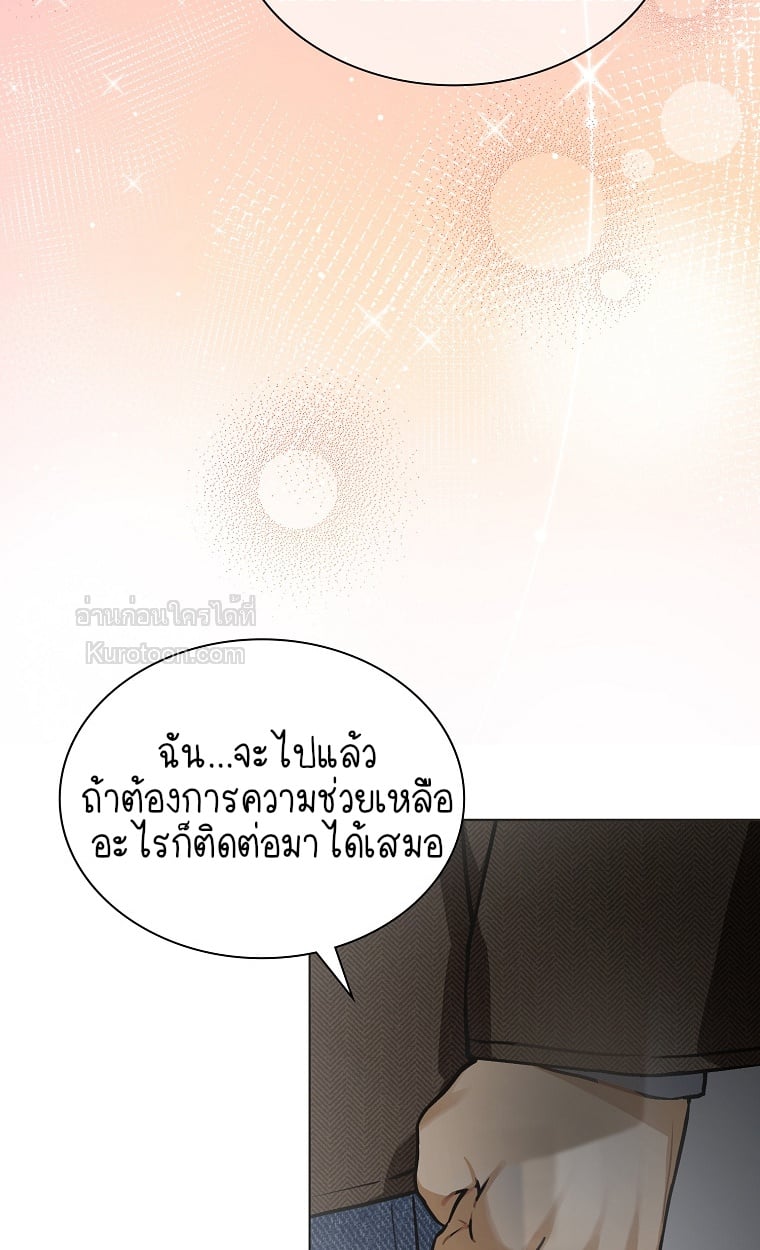 ฉันจะกอบกู้ชีวิตไอดอลคนนี้ด้วยมือของฉันเอง! Saving the Doomed Idols With My Touch ตอนที่ 81 - รูปที่ 2